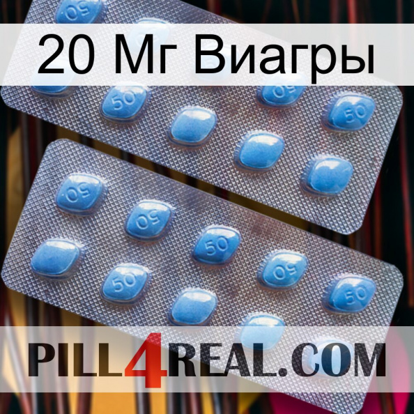 20 Мг Виагры viagra4.jpg